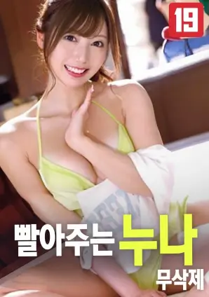 韩国电影不眠的汉江在线播放封面